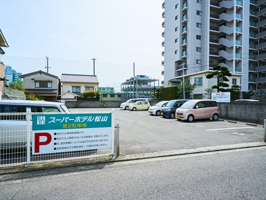 【ビジネス・観光でのご利用に】駐車場無料プラン